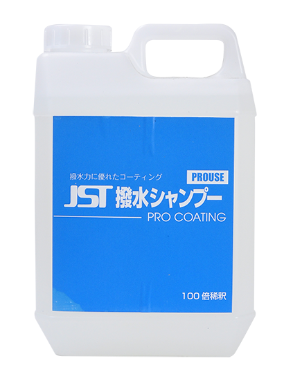美品 S-WEAR 撥水クリーニング済（クリーニング販促品・撥水加工